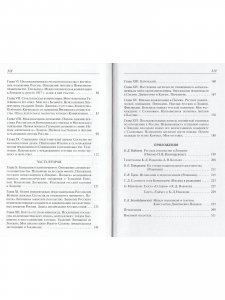 Испытания дипломата