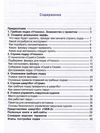 Как самому построить лодку для отдыха и рыбалки