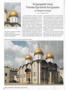 Самые знаменитые православные храмы Москвы