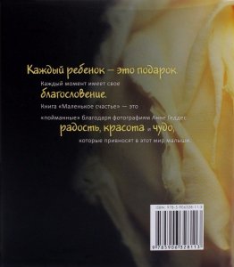 Маленькое счастье (в суперобложке) .