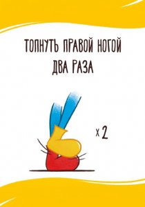 Книга Два притопа, три прихлопа. Ритмичная нейропсихологическая игра