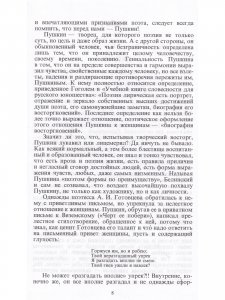 Так вот кого любил я...:Женщины в жизни великих людей.