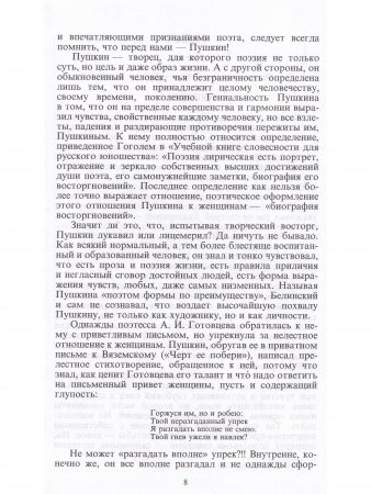 Книга Так вот кого любил я...:Женщины в жизни великих людей.