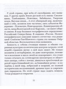 Тридевятые царства России. Терроризм и бюрократия 1866-1916