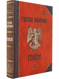 Голем