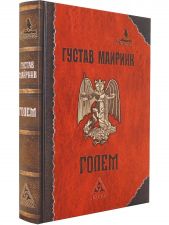 Голем