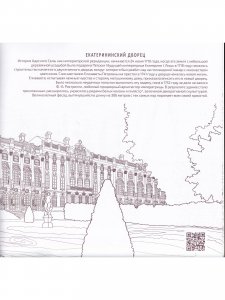 Царское село
