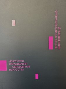 Журнал "Образ" №1, 2026