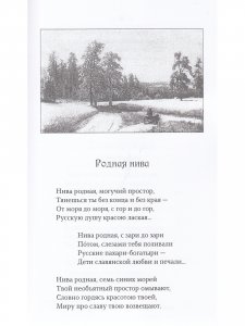 Песни о хлебе: Думы, картины и легенды
