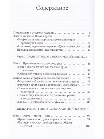 Роса на траве: Слово у Чехова