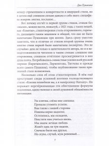 Книга Поэтическое восприятие мира.  (Серия "Великая Россия".)