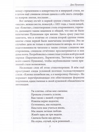 Поэтическое восприятие мира.  (Серия "Великая Россия".)