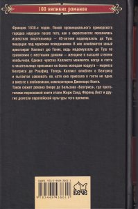 Беатриса