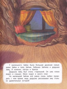 Бережные Истории. Куда Уходят Дедушки?