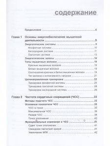 ЧСС, лактат и тренировки на выносливость