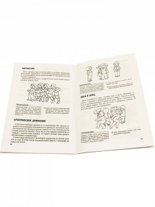 Книга Психологические игры и упражнения