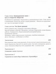 Арт – всегда терапия. Развитие детей со специальными потребностями средствами искусств