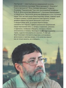 Частный сыщик Яков Штерн. Трилогия.
