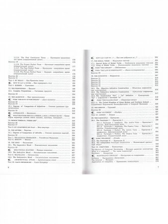 Language Awareness Principle / Английский язык. Учебник