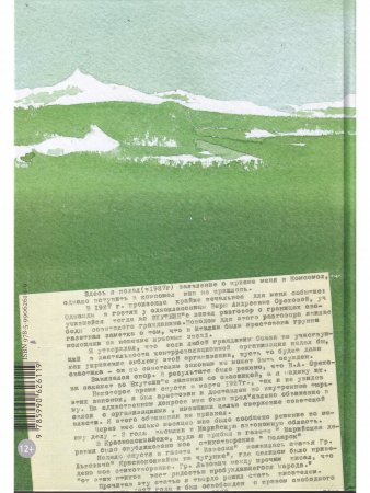 Книга Приключения капитана Врунгеля