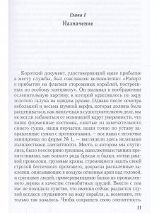Три корвета