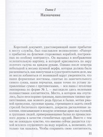 Три корвета