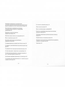 Музыкант и его руки. Профилактика и реабилитация проф. заболеваний