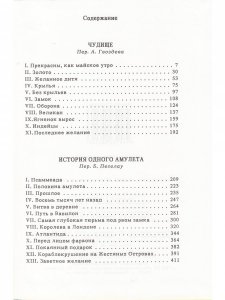 Сказки о фее