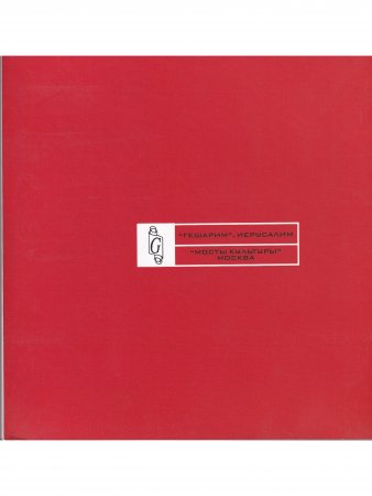 Легкая музыка. Стихотворения и поэмы 1996 - 2004