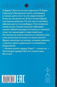 Солнце сквозь пальцы