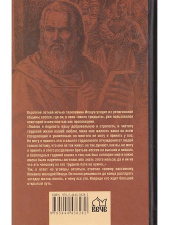 Евангелие от Фомы