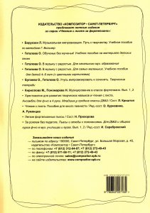 Я учусь играть с листа на фортепиано. Учебное пособие для ДМШ, ДШИ и других учреждений доп. образования. Тетр. 3