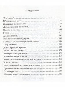Аморальные рассказы