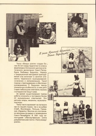 Красная Шапочка. Две муз. версии по мотивам одноименной сказки Ш. Перро. Опера в стиле В. Моцарта. Мюзикл. Либретто Л. Борухзон