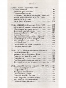 Дракула