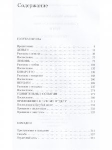 Голубая книга  Сборник Том 2