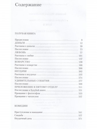 Голубая книга  Сборник Том 2