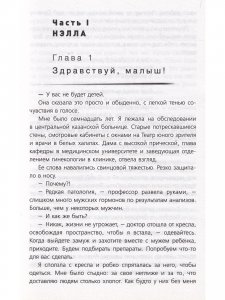 Наши дети. Азбука семьи