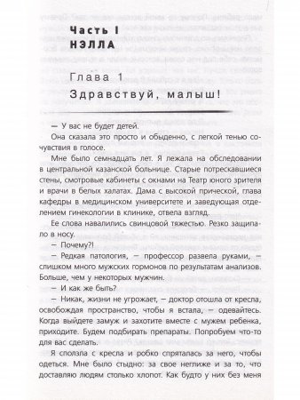 Наши дети. Азбука семьи
