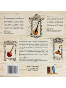 Легендарная деревня Шихово