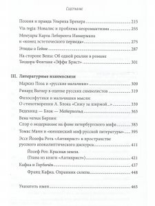 От Виланда до Кафки. Очерки по истории немецкой литературы