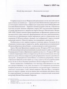 Всеволожск. Историко-географический справочник Ч.2