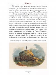 Александровская колонна Монферрана