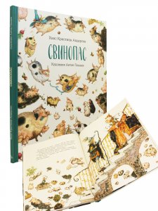 Сказки Х.К. Андерсена в иллюстрациях А. Ломаева. Комплект 3 книги