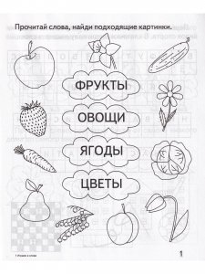 Играем в слова. Для дошкольников. Рабочая тетрадь