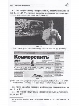 400 вопросов по информатике на логику и смекалку