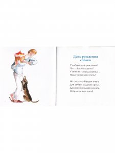 Комплект "Детские стихи" - 1