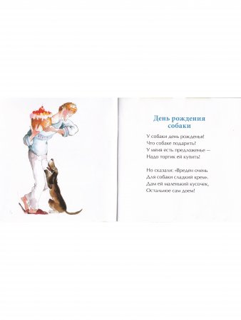 Комплект "Детские стихи" - 1