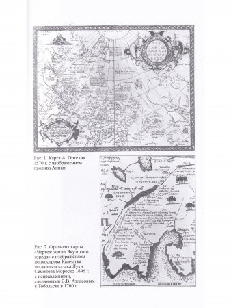 История Русской Америки (1732–1867) В 3 томах