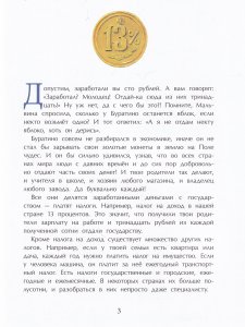 Зачем нужны налоги?